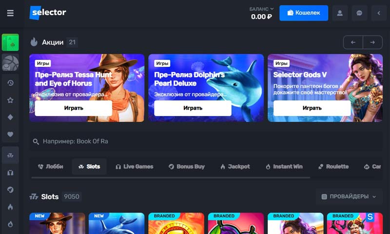 Интерфейс сайта