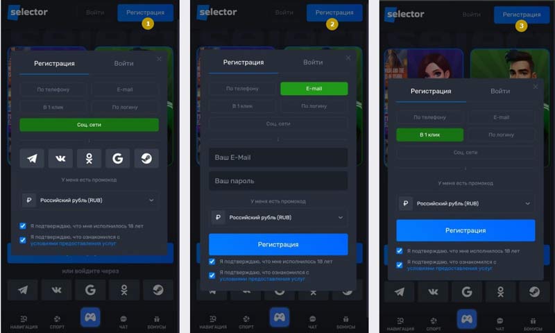 Открытие счета